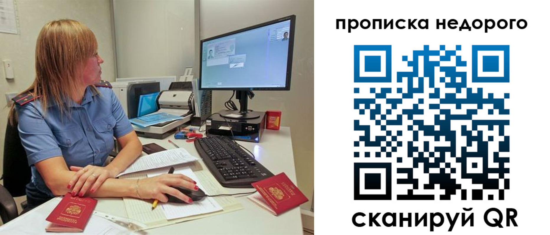 прописка для школы в Нижегородской области