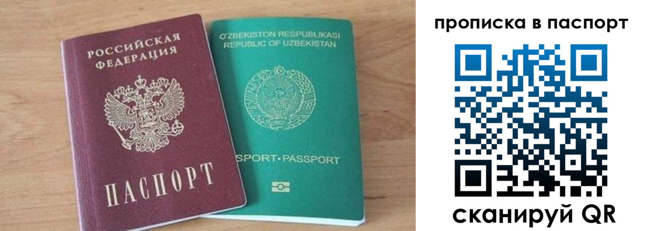 прописка в Нижегородской области